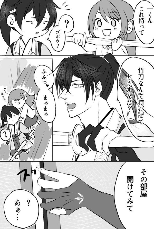 はじめくんお誕生日おめでとう2021