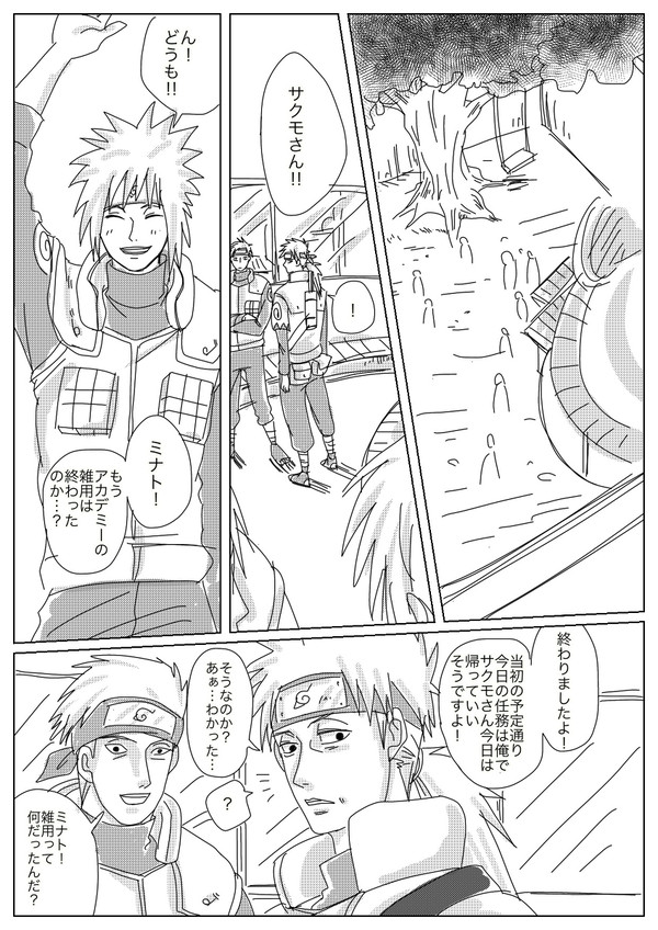 (訂正版)はたけ親子漫画『変わらないもの』