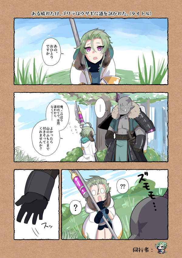 【PFMOH】美少年とゴリラ