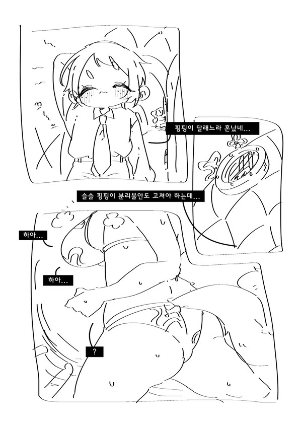 스폰지밥 망가 13~14
