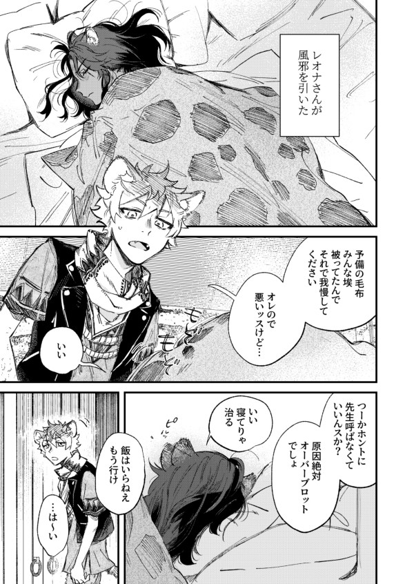 ラギレオ