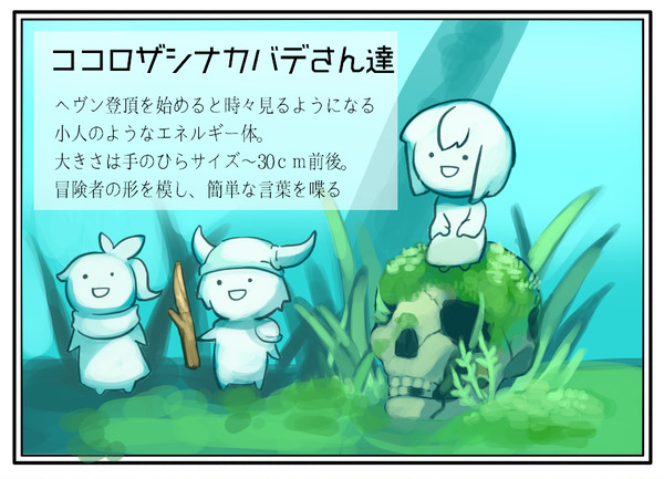 【PFMOH】ココロザシナカバデさん達【モンスター】