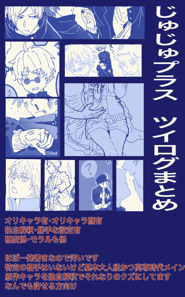 【呪夢漫画】ツイログまとめ【インモラル#1】