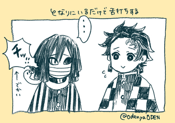 【おばみつ】カマド兄妹とおばみつ