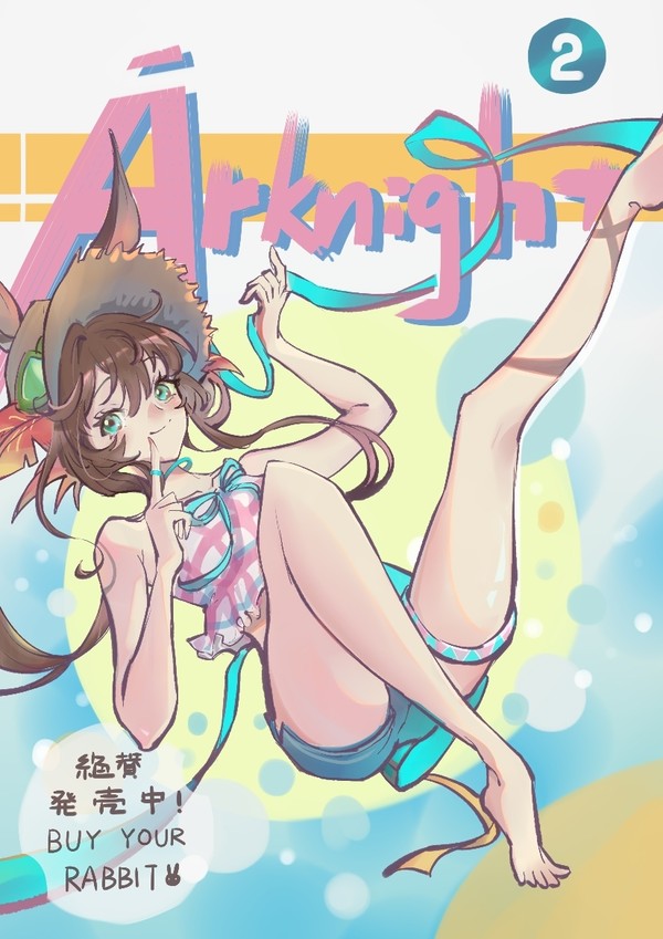 夏日香气阿米娅