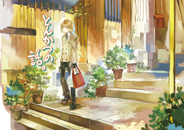 【再録】とんかつの話