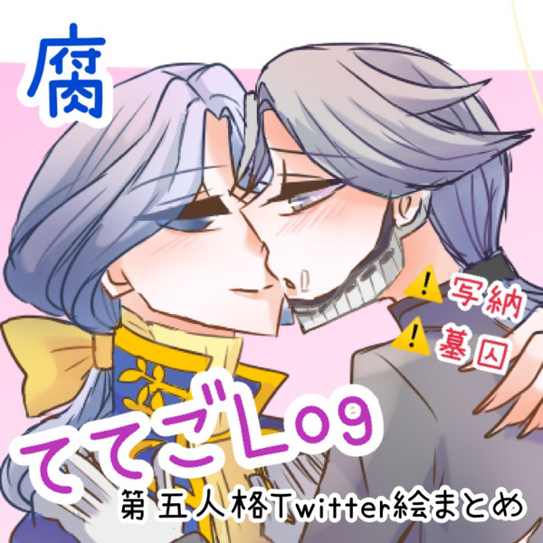 第五人格Log(※腐)