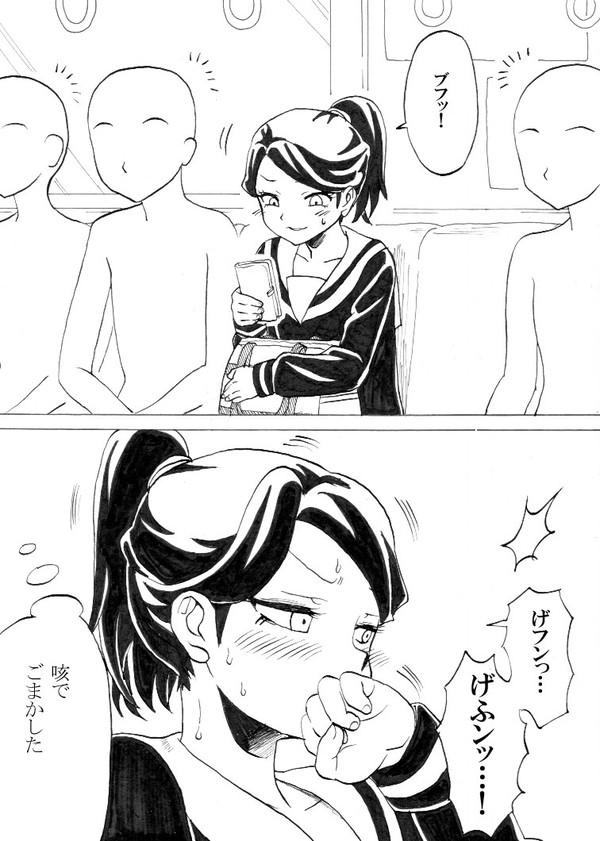 コミュ症