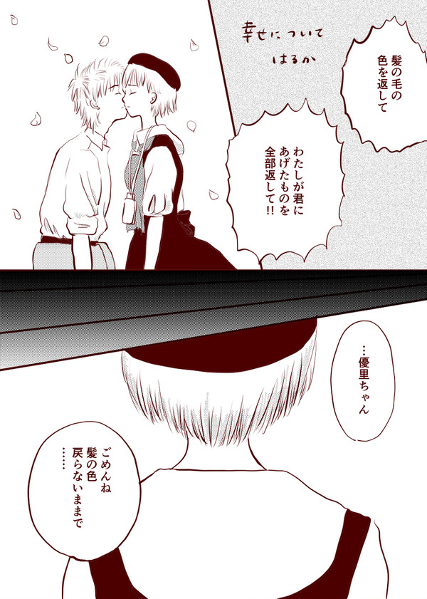 幸せについて