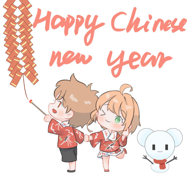 新年好~