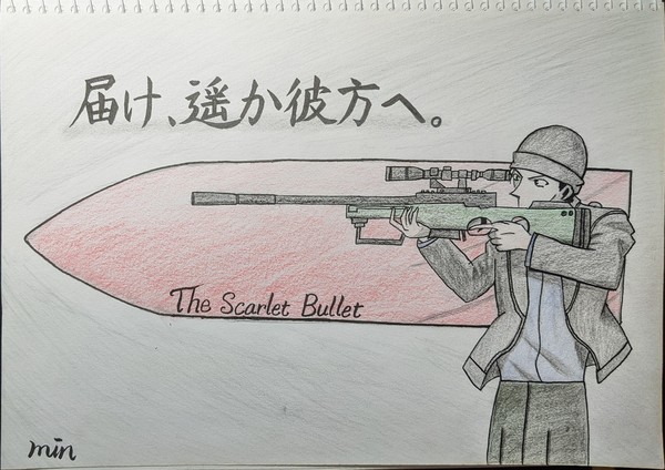 緋色の弾丸　届け剛昌先生へ