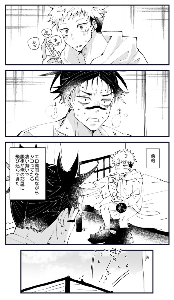 脹虎ログ②