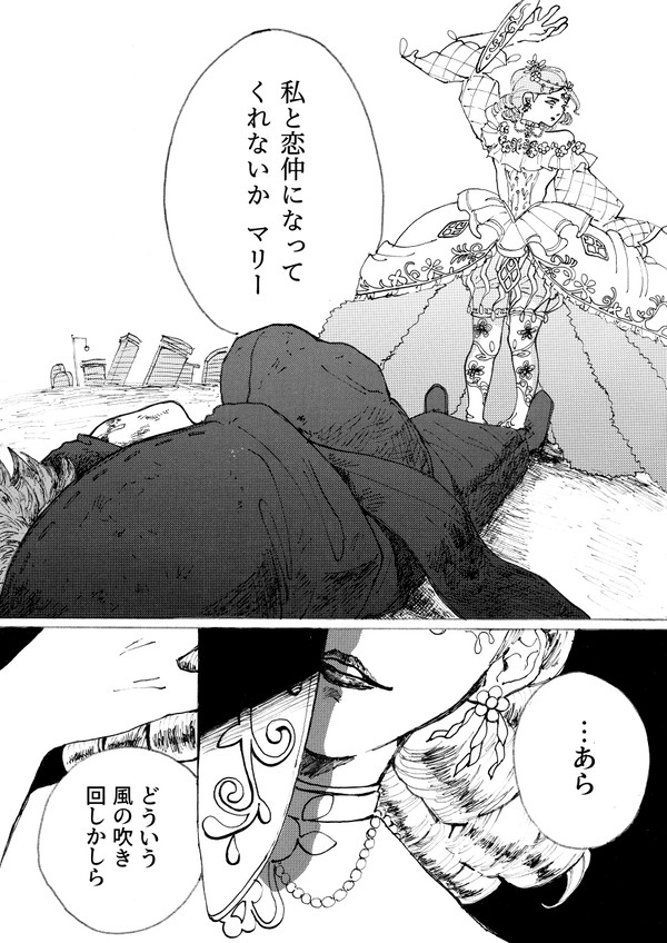【てて】血も涙もない※キャプション必読【イラマリ】