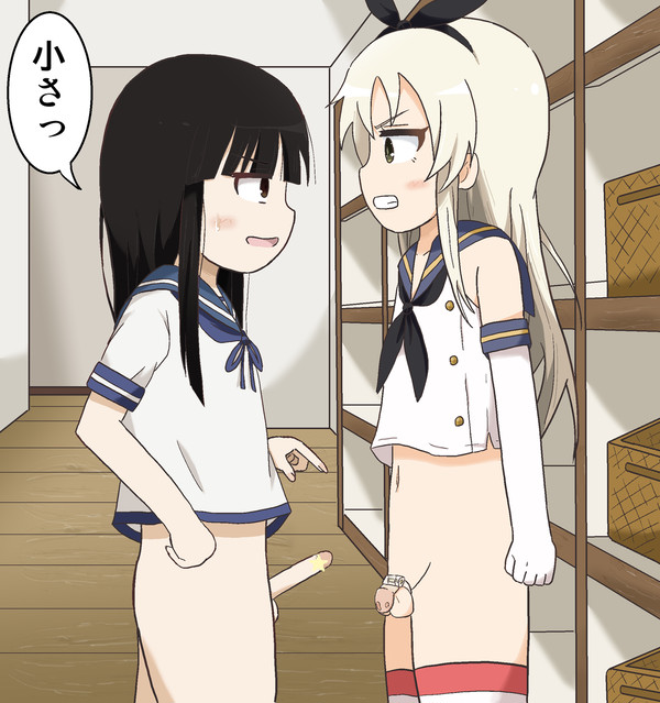 初雪くんと貞操帯島風くん
