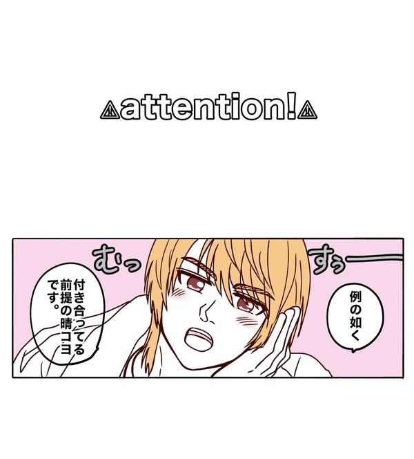 ウソから出たマコト