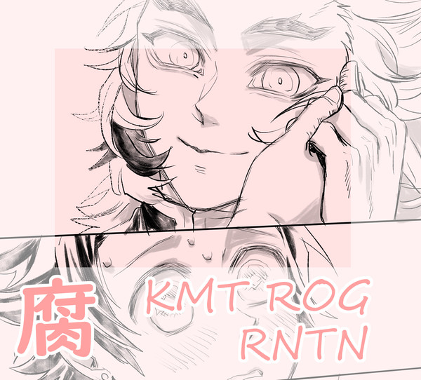 【腐】🔥🎴ろぐ