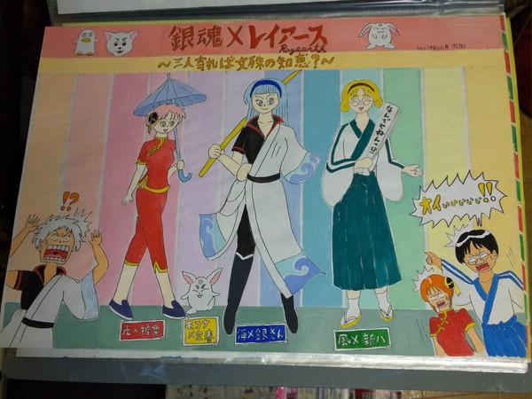 銀魂xレイアース 〜三人寄れば文殊の知恵?〜