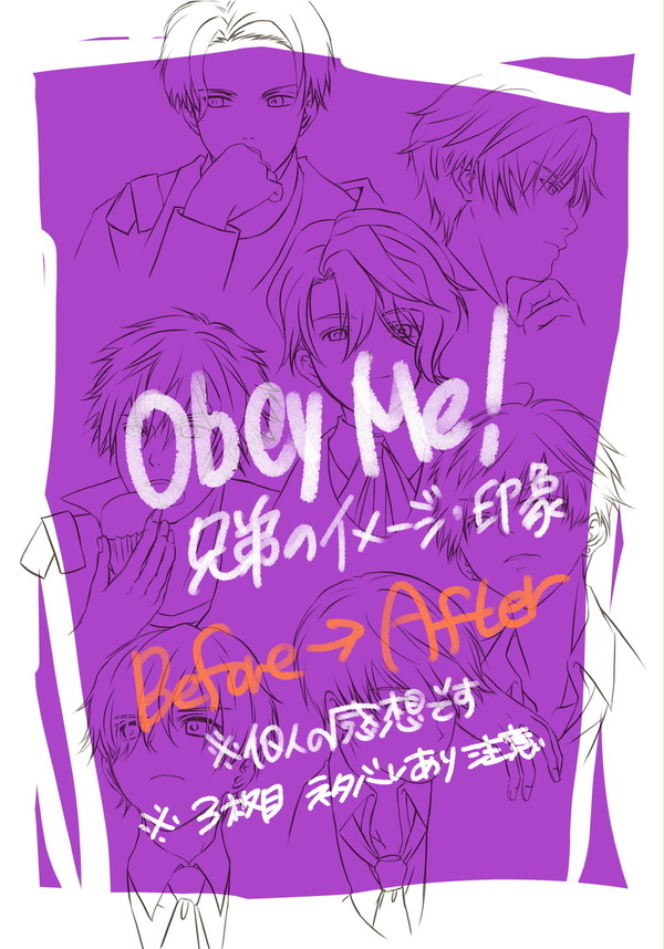 兄弟のイメージビフォーアフター
