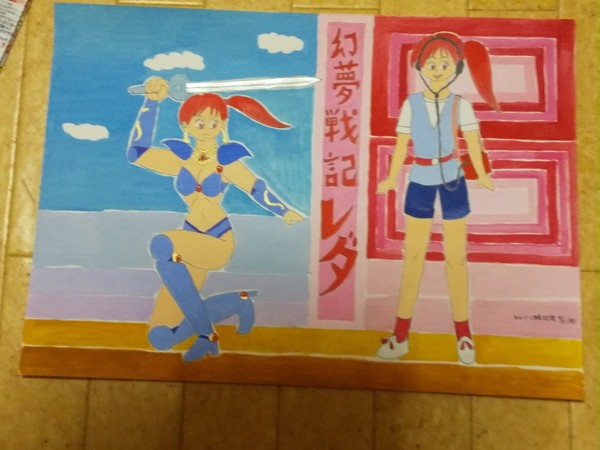 幻夢戦記レダ