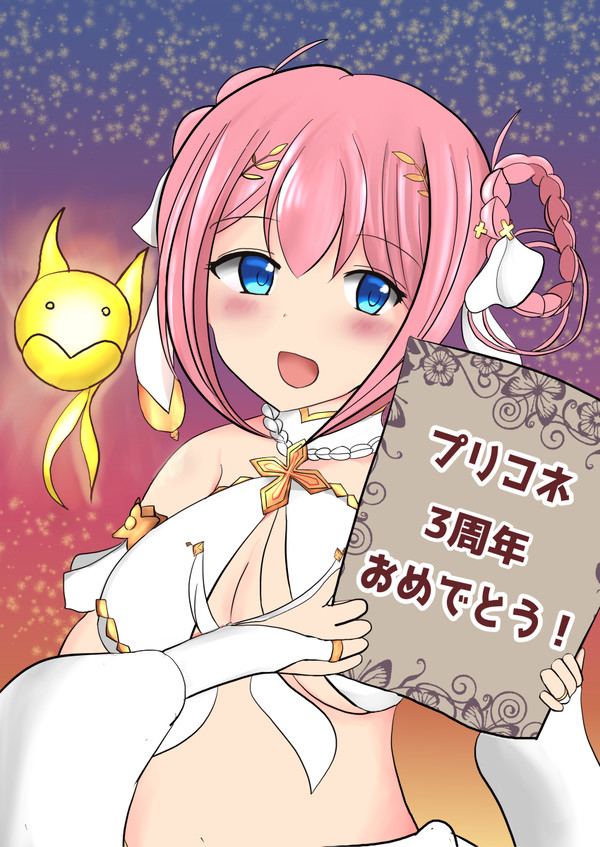 ３ｒｄ Ａｎｎｉｖｅｒｓａｒｙ！