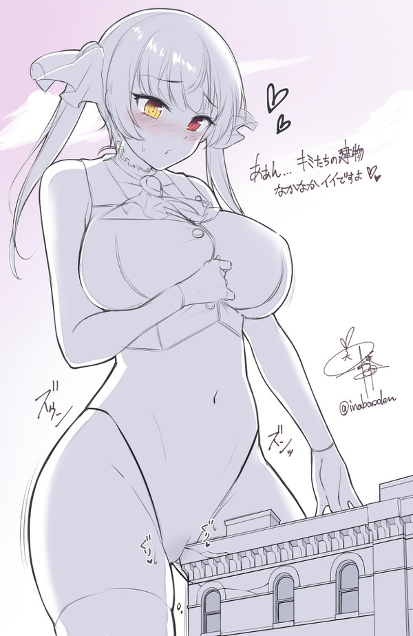 巨大角オナマリン船長