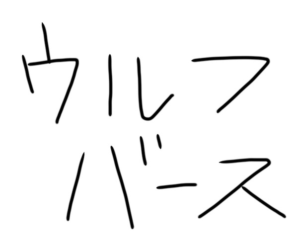 文字だけ