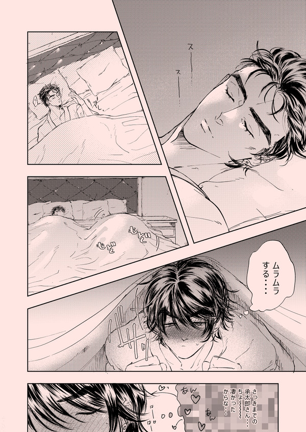 ※R-18 承仗「ドルチェタイム」