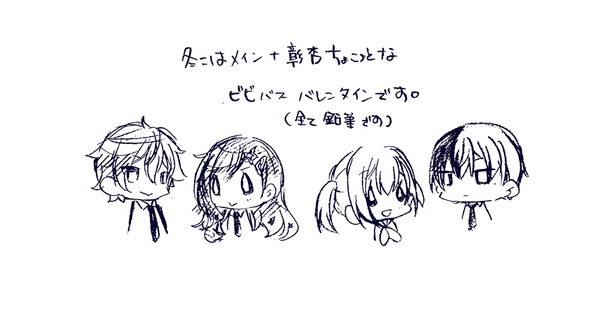 【プロセカ】バレンタイン【冬こは】
