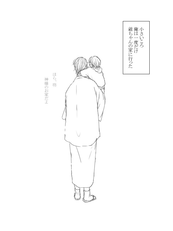 昔のはなし