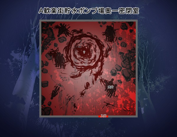 仮初の殺意画像5　密閉室