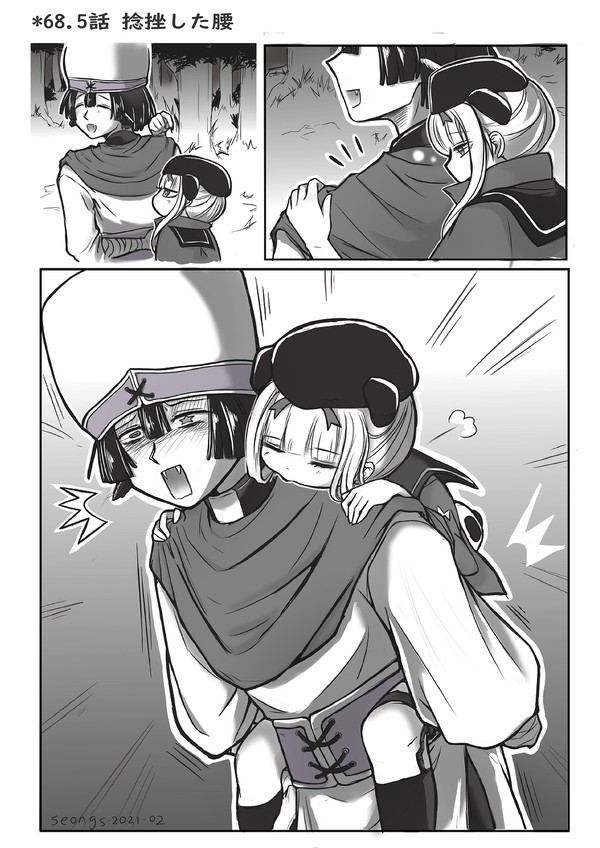 捻挫した腰