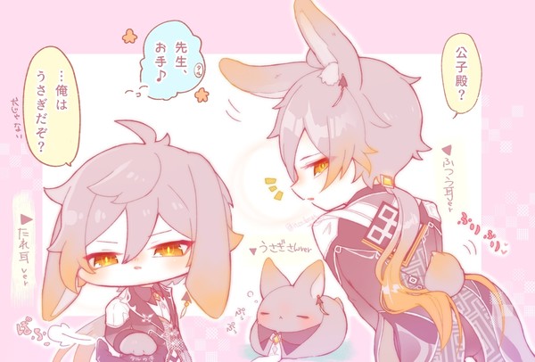 先生がうさぎになったら