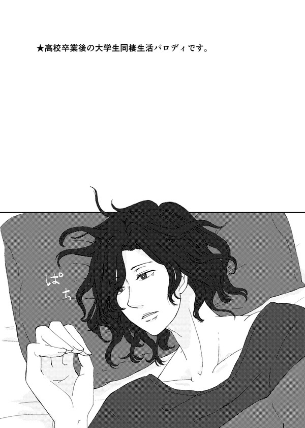 【web再録】きゅうじつのきみのおこしかた