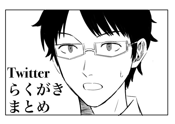WTTwitterまとめ