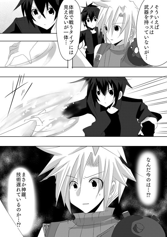 クラウドとノクトの旅7(1P)