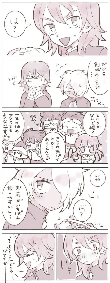 倉間先輩に恋愛相談される狩屋くん