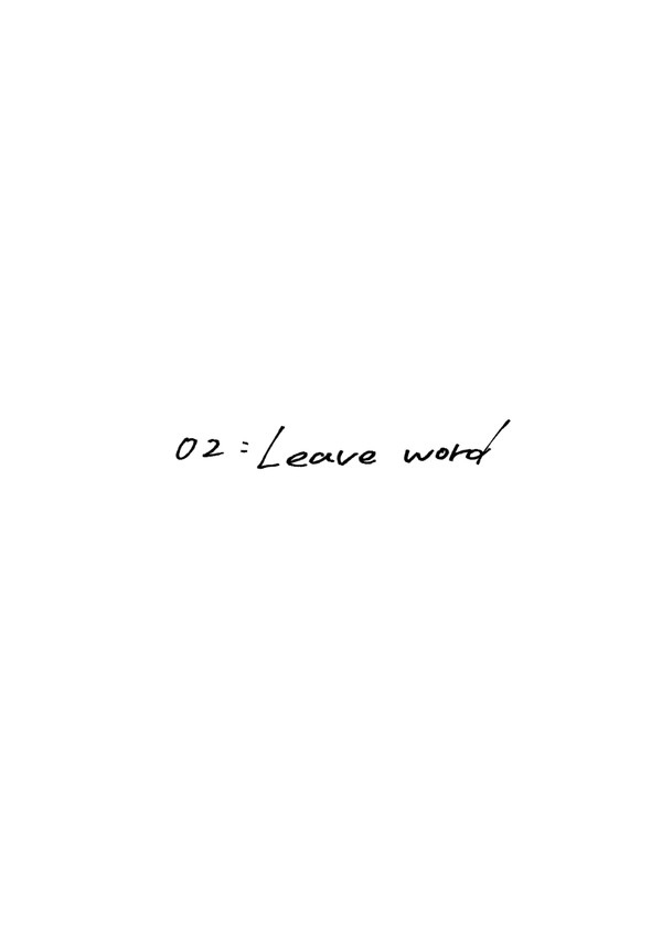 【絶海の陰陽師】02:Leave word【有為転変】