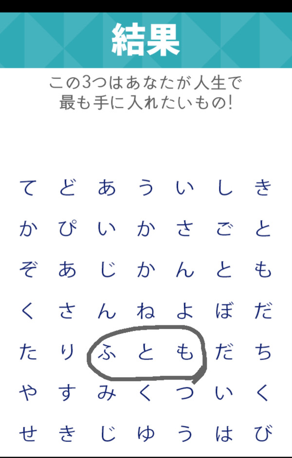 意外と腐友いねぇや