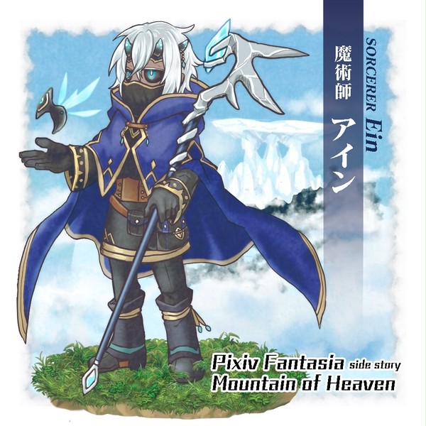 【PFMOH】魔動人形のアイン【魔術師】