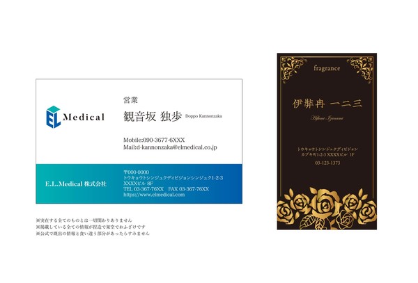 独歩と一二三の名刺