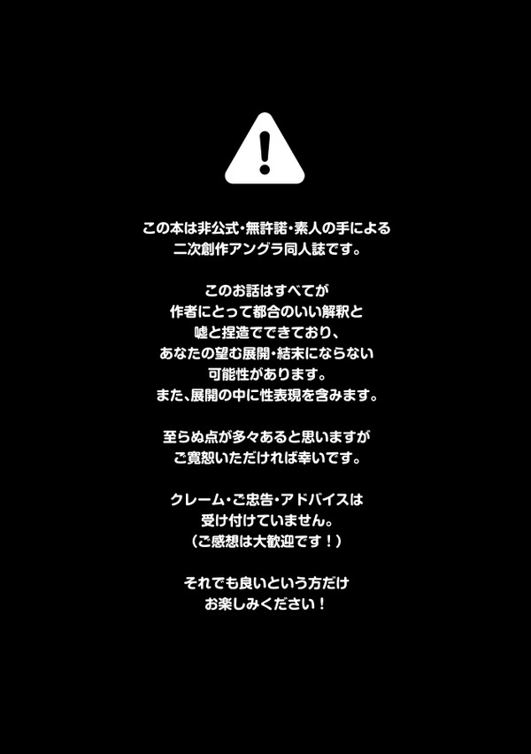 ヴィクトルが記憶喪失になる話（1）