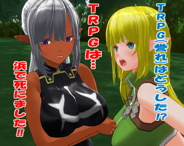 TRPGエルフ11
