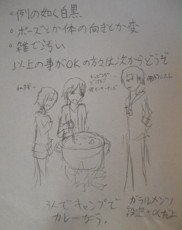 落書き詰めその8