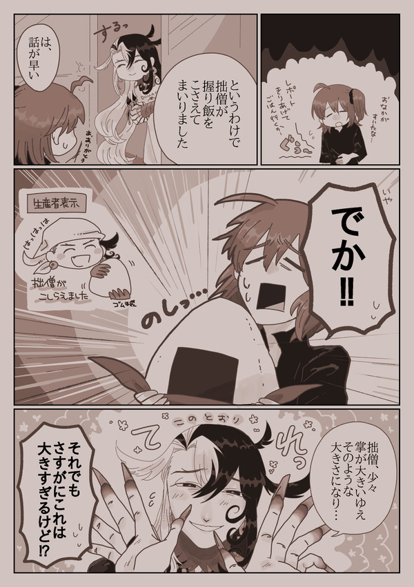 道ぐだログ