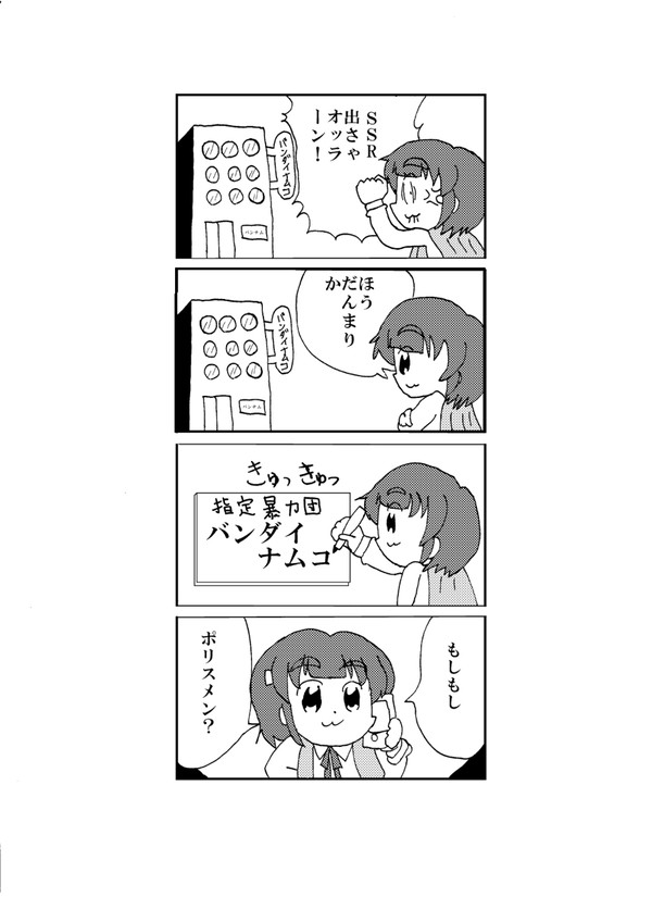 デレマスポプピピネタ