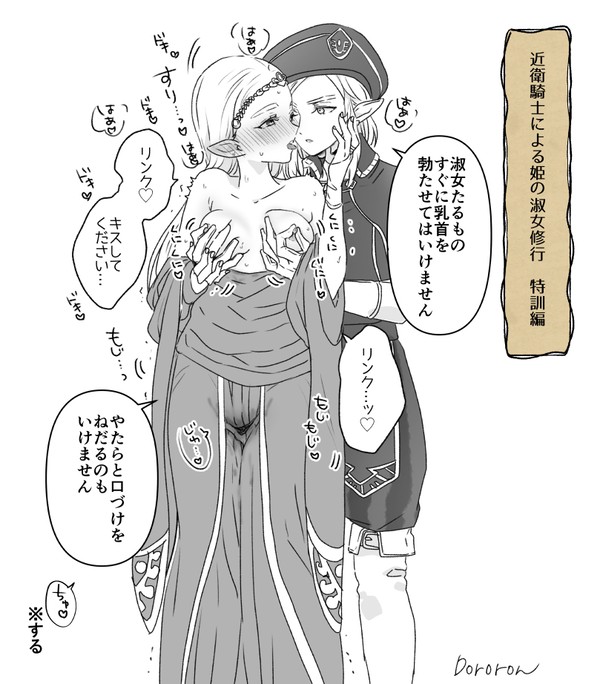 🔞リンゼルlog4