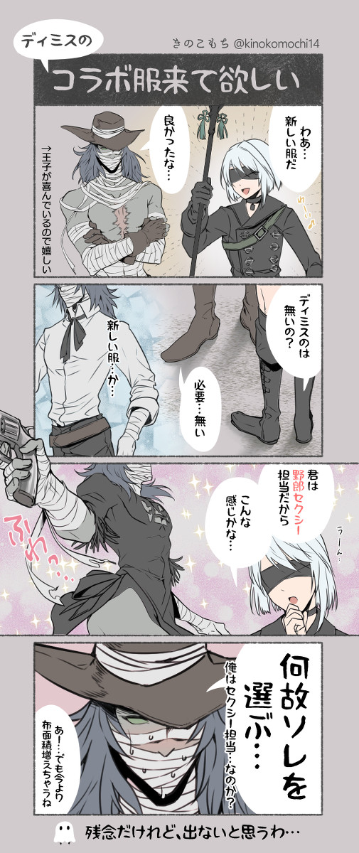 ディミスのコラボ服来て欲しい
