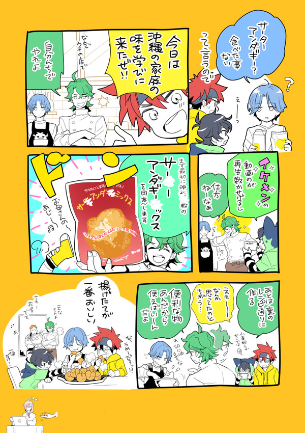 えすけー∞