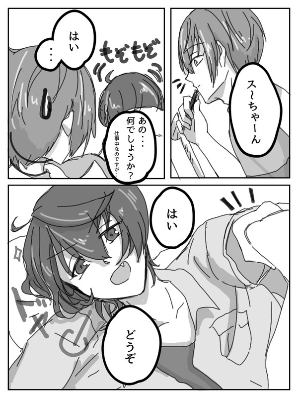 一緒に寝よう
