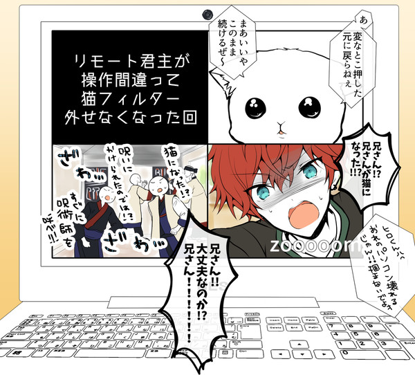 リモート君主が猫フィルター外せなくなる回